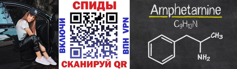 АМФЕТАМИН Розовый  Энгельс 