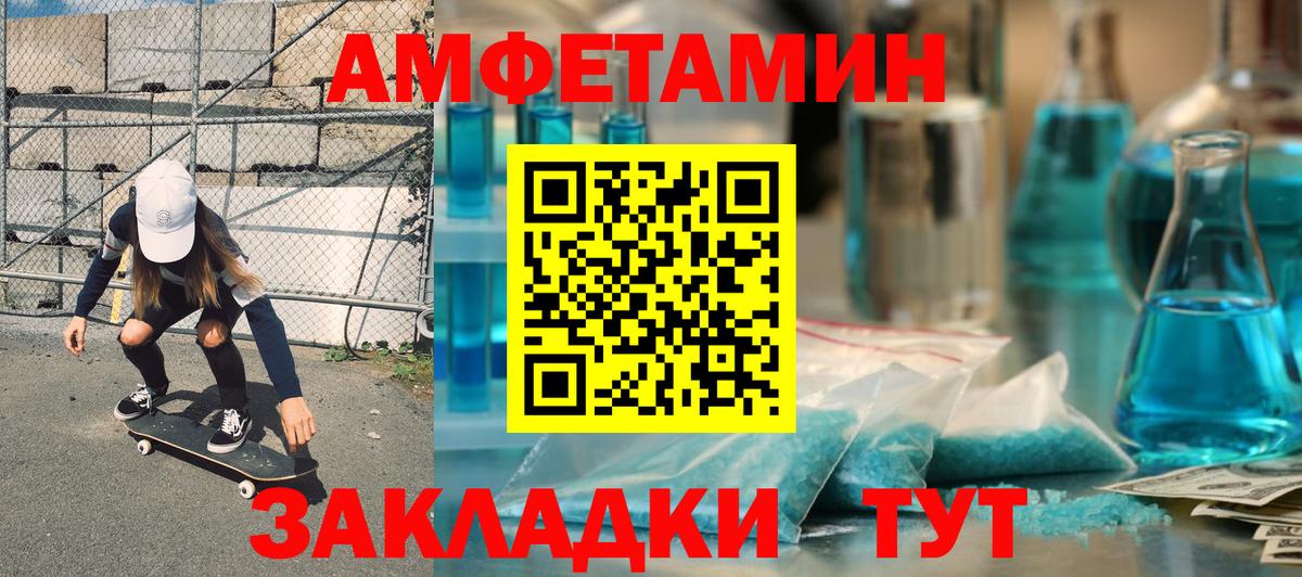 Амфетамин  Вход с VPN  Амфетамин  Энгельс  АМФ 97% 