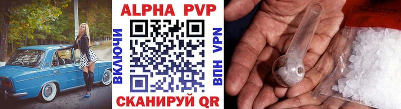 Alfa_PVP кристаллы  Энгельс 