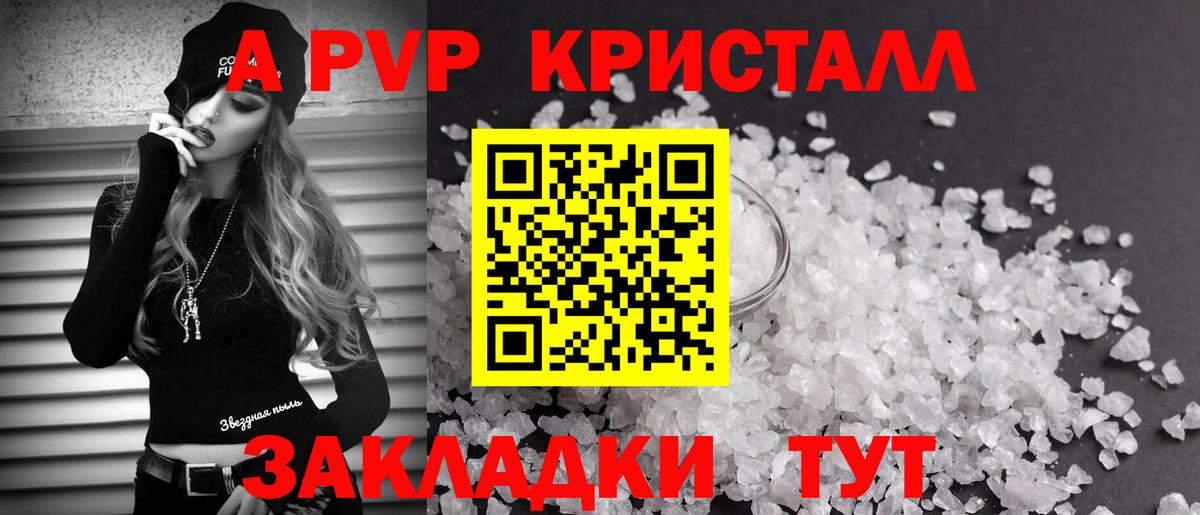 Alfa_PVP VHQ Энгельс
