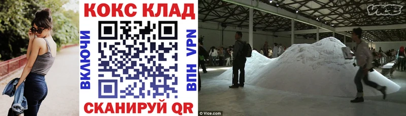 купить наркотик Энгельс КОКАИН VHQ