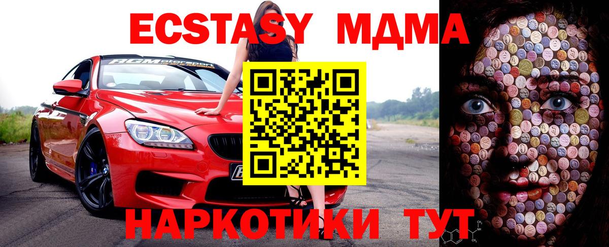 ЭКСТАЗИ Cube  Экстази Punisher  Ecstasy  Вход с VPN  Энгельс 