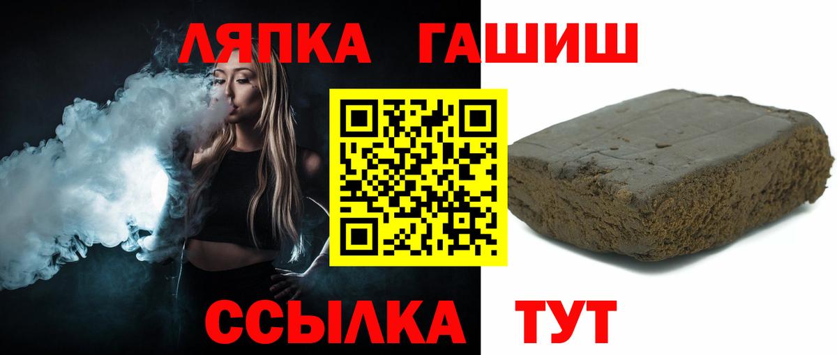ГАШ гашик Энгельс