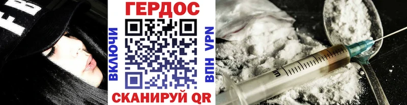ГЕРОИН VHQ  Энгельс 