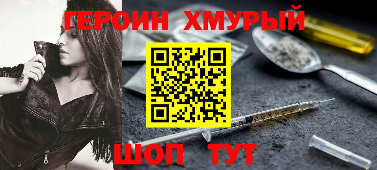 Энгельс  Героин  Вход с VPN  Героин гречка 