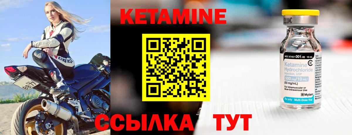 КЕТАМИН VHQ  Кетамин ketamine  Энгельс  Вход с VPN 