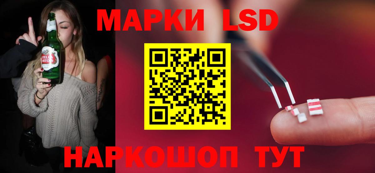 LSD-25 экстази ecstasy Энгельс