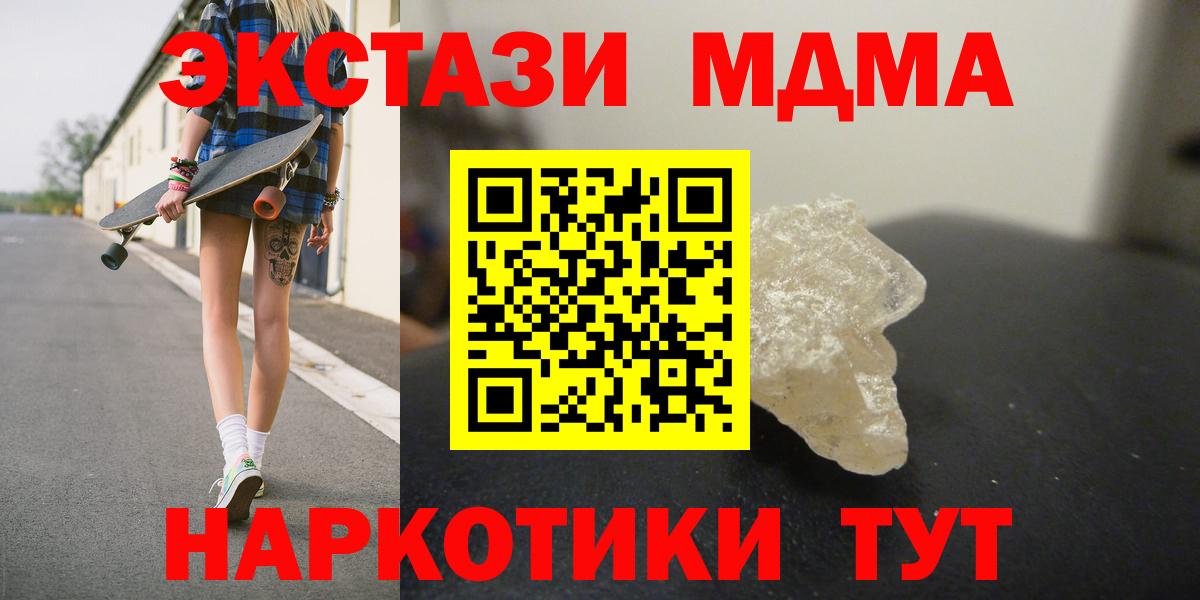 Энгельс  MDMA  MDMA кристаллы  Вход с VPN  МДМА кристаллы 