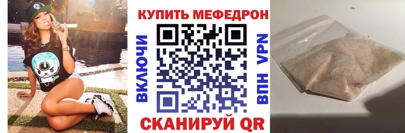 МЯУ-МЯУ mephedrone  Энгельс 