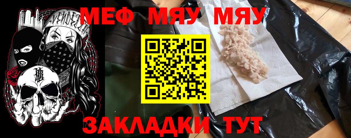МЕФ мука Энгельс