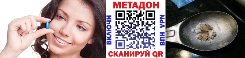 Метадон мёд  Энгельс 