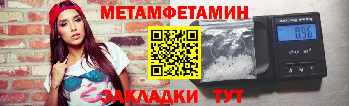 МЕТАМФЕТАМИН пудра  Вход с VPN  Энгельс  МЕТАМФЕТАМИН пудра 