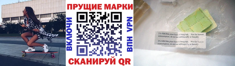Марки NBOMe 1,5мг  Энгельс 