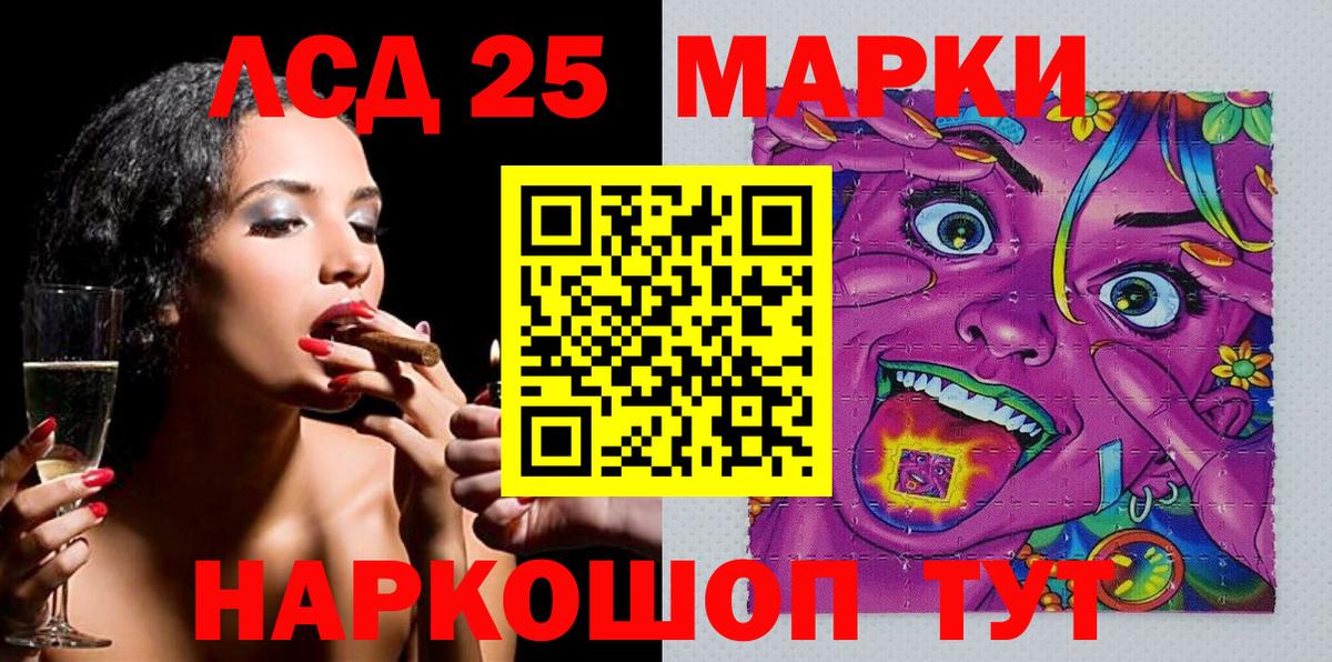 Наркотические марки 1500мкг Энгельс